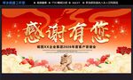 感谢有你