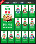 食堂标语