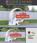 学校雕塑