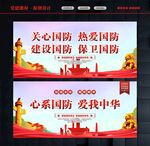 国防教育海报