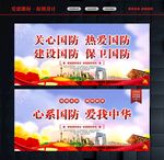 国防教育文化