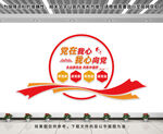 党建文化墙