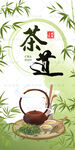 古风茶道