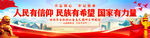 人民有信仰
