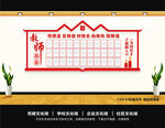 教师风采照片墙