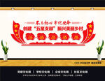 五星支部文化墙