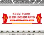 党建文化墙