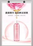 护肤品海报