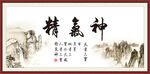 精气神