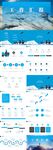 蓝色工作型报告PPT汇报模板