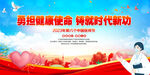 2023中国医师节晚会舞台背景