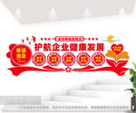 法治体检进民企宣传文化墙图片