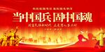 参军
