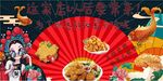 国潮炸鸡