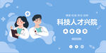 医疗海报