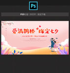 七夕