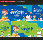 读书