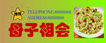 母子相会