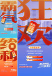 返乡置业