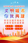 文明城市