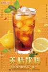 饮料