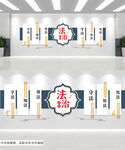 法治思想法治中国文化墙