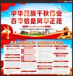 党建