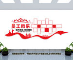 员工风采