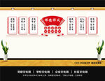 师德师风文化墙