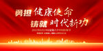 中国医师节