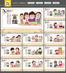 社会主义核心价值观