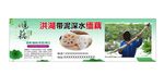 莲藕标签