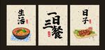 美食海报
