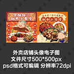 小炒菜家常菜外卖店商家头像