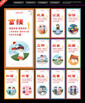 核心价值观