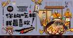 麻辣烫