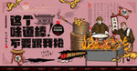烧烤