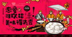 汤圆