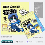 猫粮包装