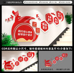 党建楼梯文化墙