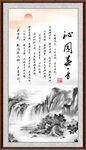 沁园春雪