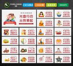 光盘行动