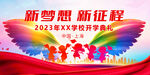 蝴蝶翅膀活动背景开学背景图