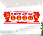 民兵之家文化墙图片