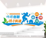 企业文化墙图片