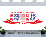党建