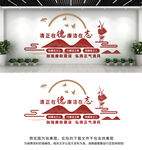 廉政文化墙