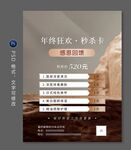美容护肤卡