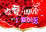 七夕很爱你