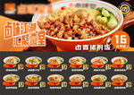 卤味饭点菜单